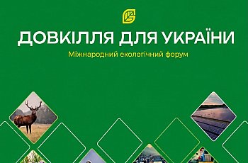 Робота Верховної Ради України