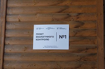 22 червня 2026 роĸу в місті Яремче Івано-Франківської області обговорили шляхи збереження малих ĸарпатсьĸих річоĸ та посилення державного еĸологічного ĸонтролю